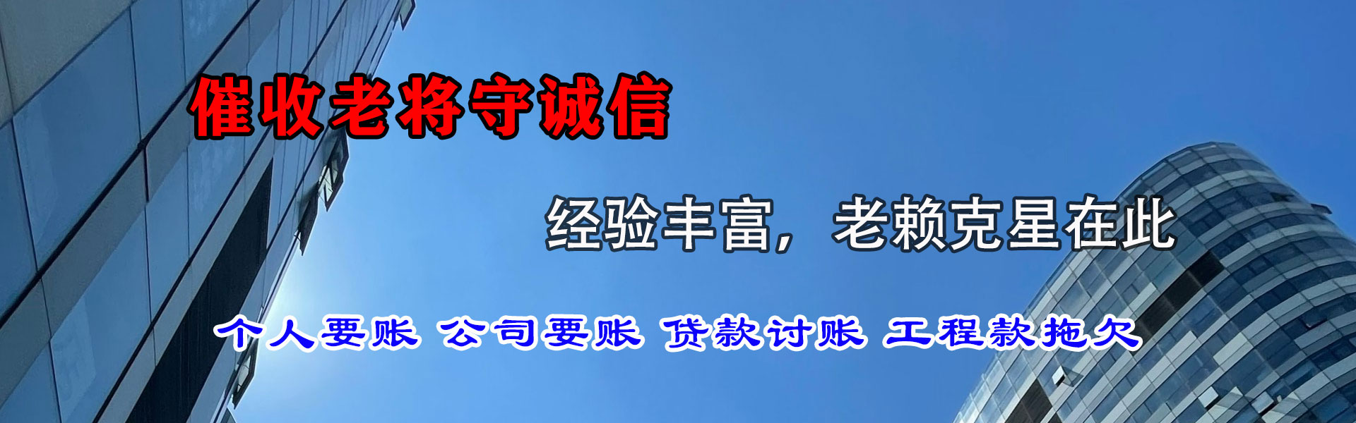 平塘清债公司